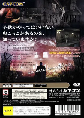 Clock Tower 3 (Japan) box cover back